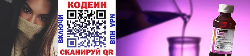 Купить где  Барнаул  Кодеин Purple Drank 
