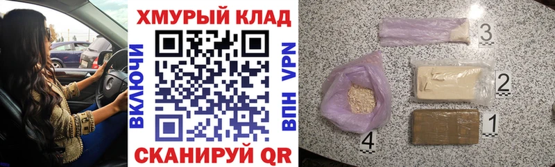 Героин белый  Купить  Барнаул 