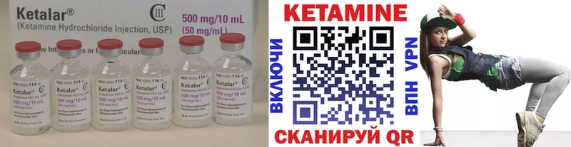 Кетамин VHQ  Купить закладки  Барнаул 