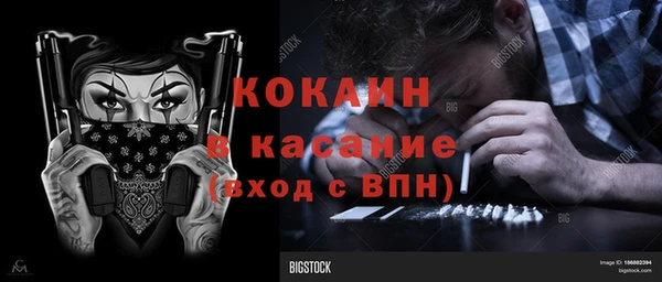 кокаин Богородицк