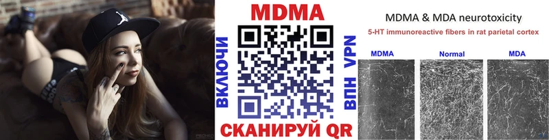 МДМА crystal  Купить  Барнаул 